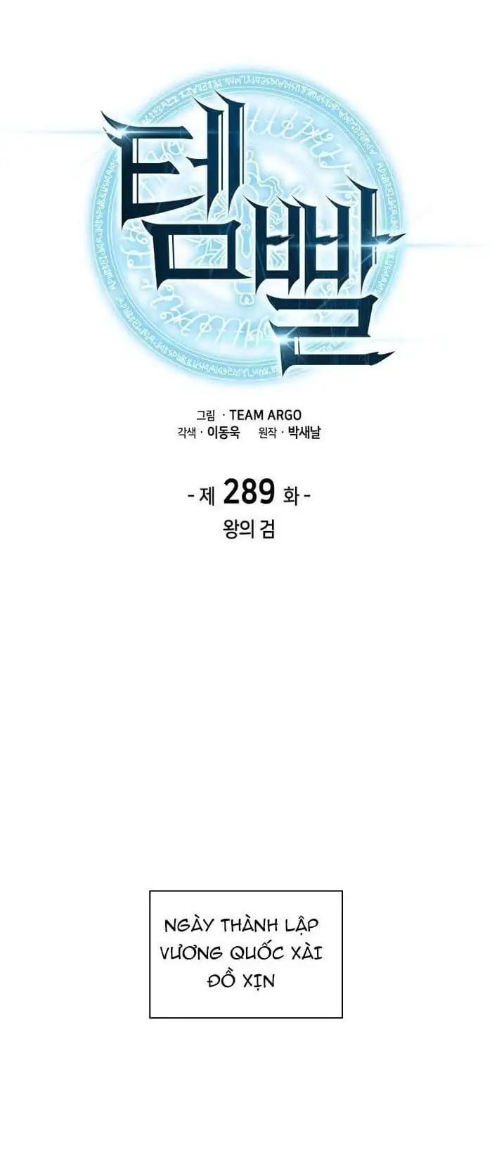 Truyện Tranh Thợ Rèn Huyền Thoại - Overgeared trang 7