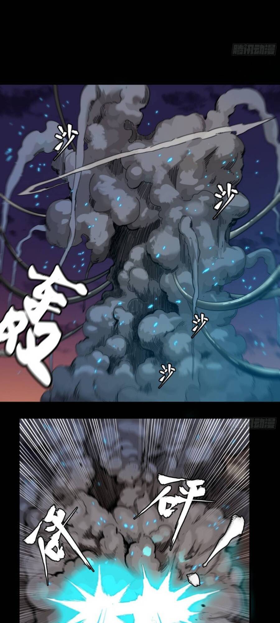 Truyện Tranh Tinh Giáp Hồn Tướng trang 5