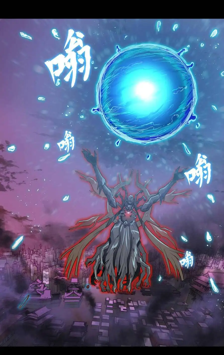 Truyện Tranh Tinh Giáp Hồn Tướng trang 5