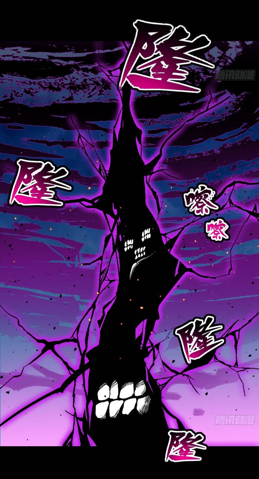 Truyện Tranh Tinh Giáp Hồn Tướng trang 5