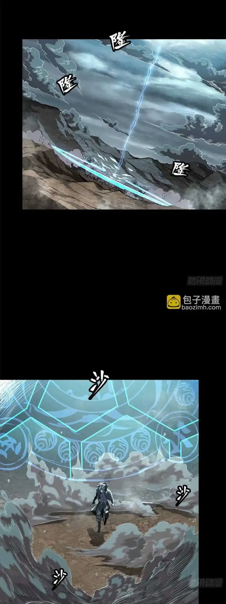 Truyện Tranh Tinh Giáp Hồn Tướng trang 5