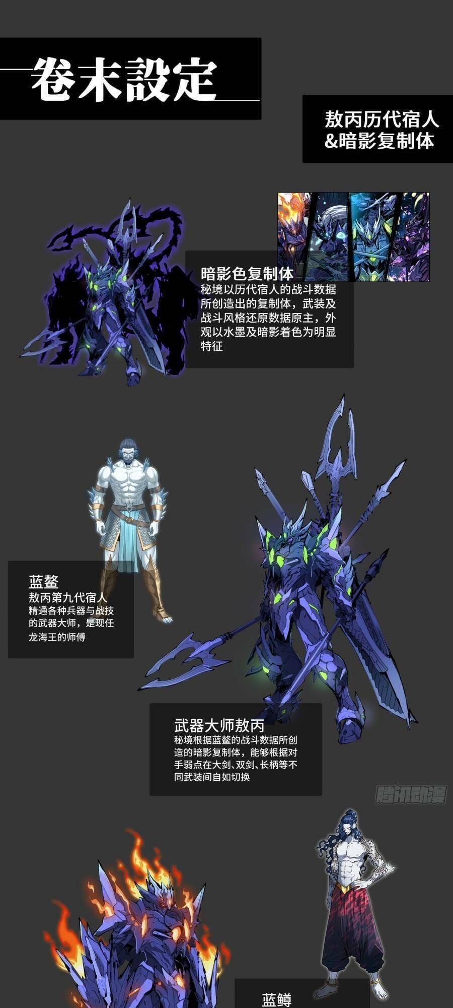 Truyện Tranh Tinh Giáp Hồn Tướng trang 5