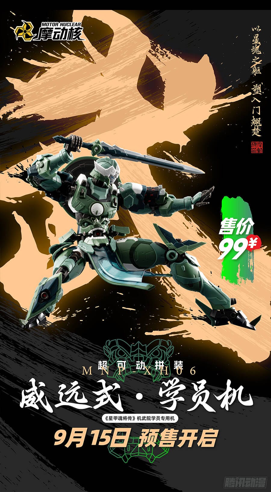 Truyện Tranh Tinh Giáp Hồn Tướng trang 5