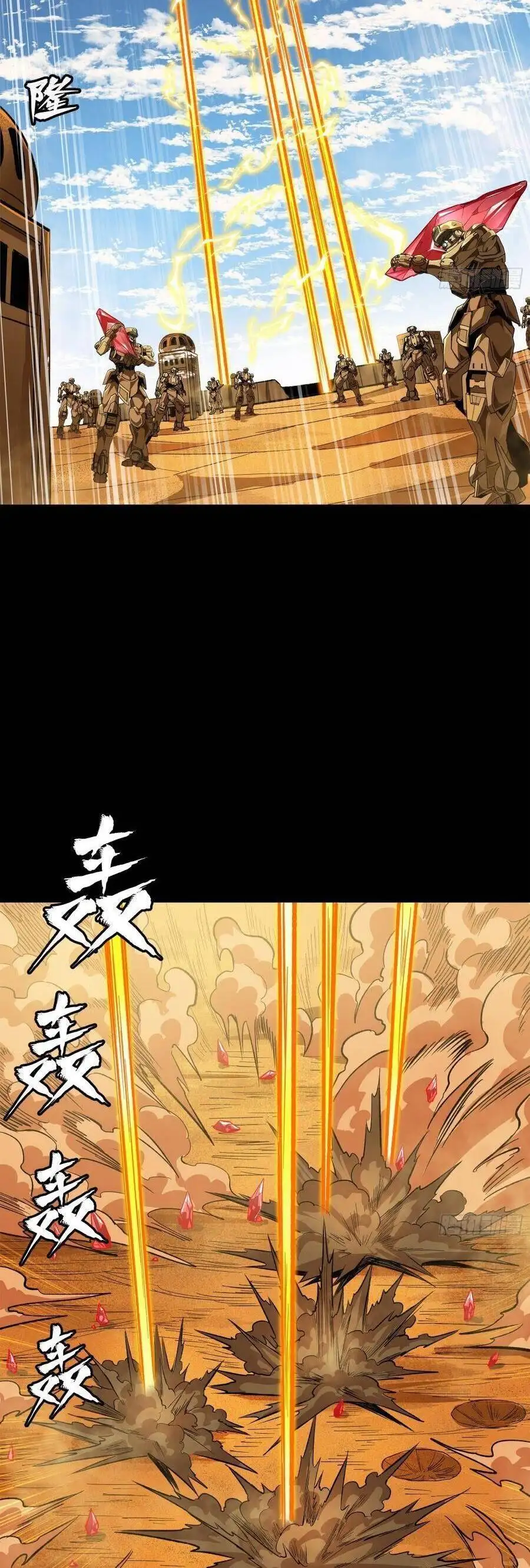 Truyện Tranh Tinh Giáp Hồn Tướng trang 5