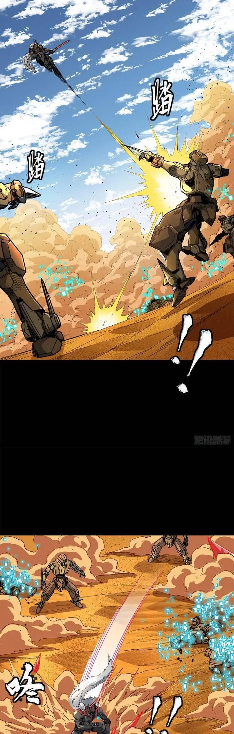 Truyện Tranh Tinh Giáp Hồn Tướng trang 5