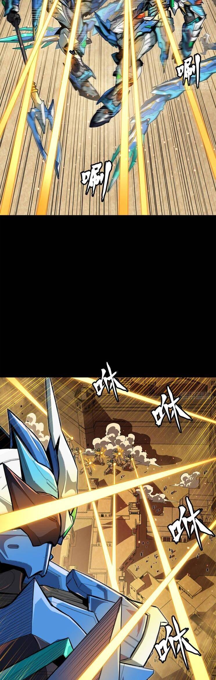 Truyện Tranh Tinh Giáp Hồn Tướng trang 5