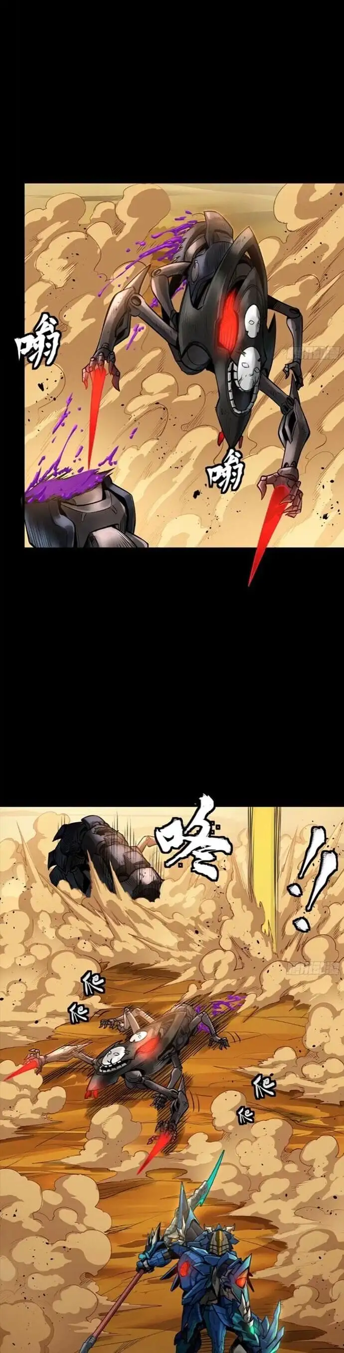 Truyện Tranh Tinh Giáp Hồn Tướng trang 5