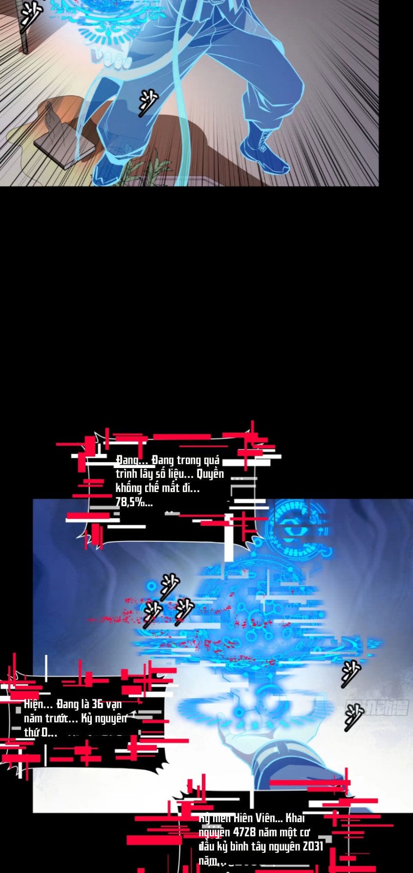 Truyện Tranh Tinh Giáp Hồn Tướng trang 5