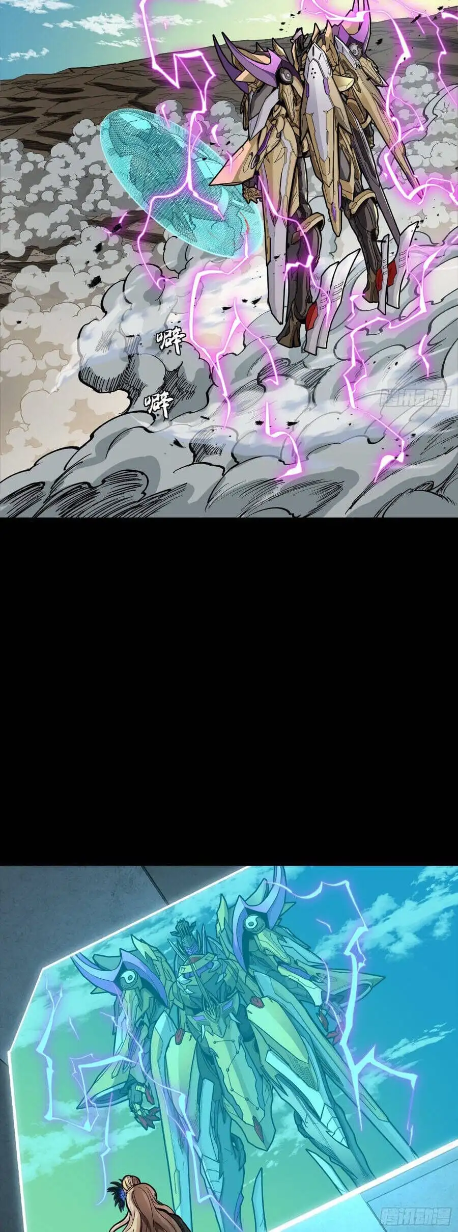 Truyện Tranh Tinh Giáp Hồn Tướng trang 5