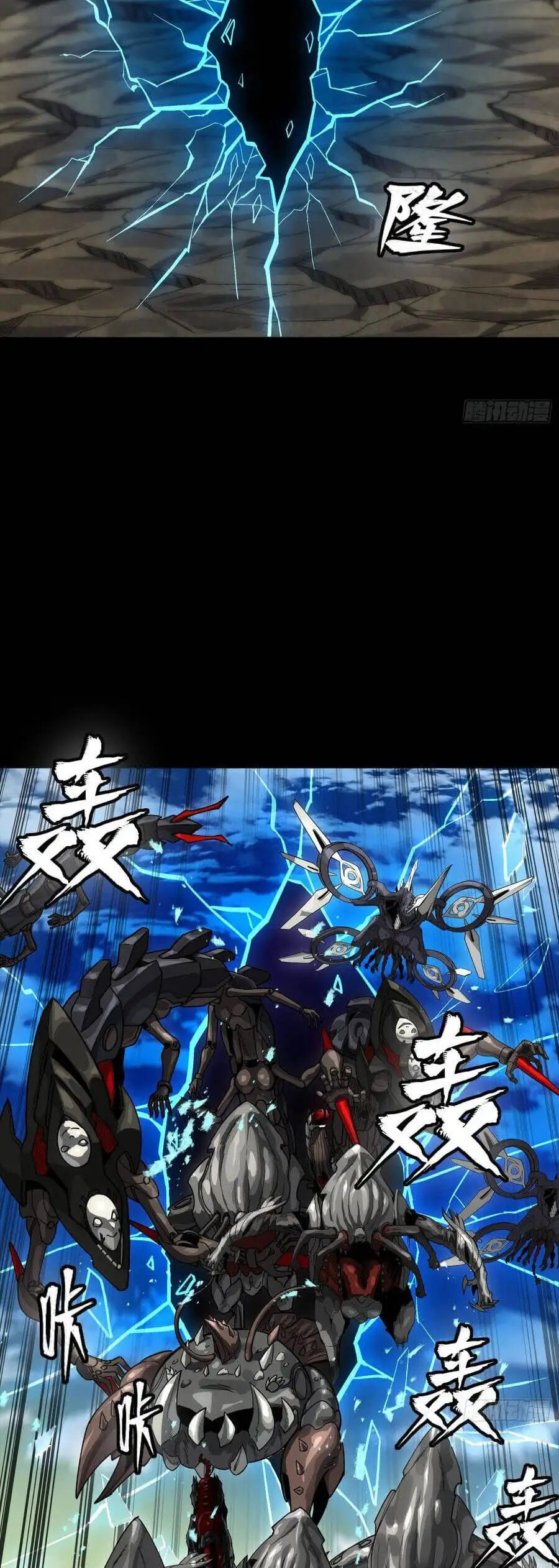 Truyện Tranh Tinh Giáp Hồn Tướng trang 5