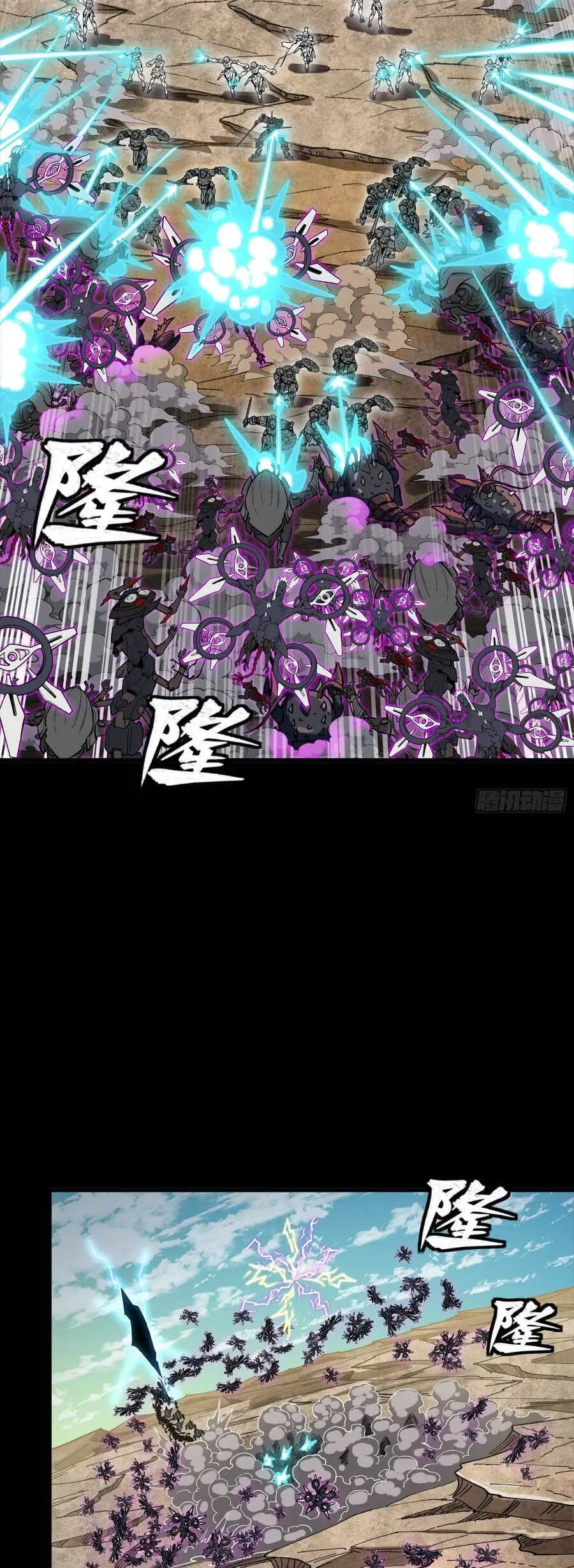 Truyện Tranh Tinh Giáp Hồn Tướng trang 5