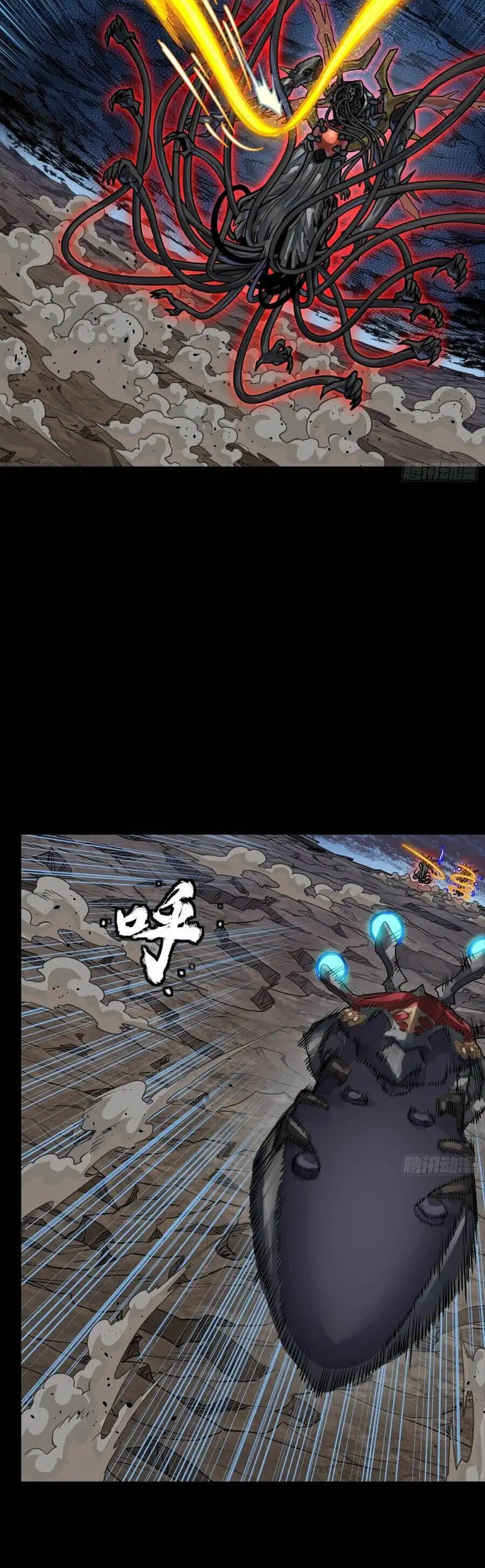 Truyện Tranh Tinh Giáp Hồn Tướng trang 5