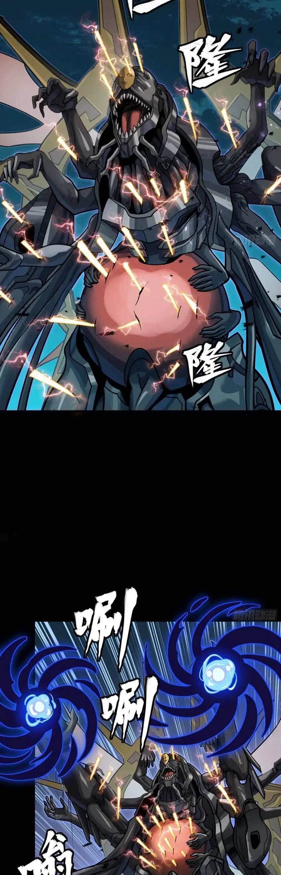 Truyện Tranh Tinh Giáp Hồn Tướng trang 5