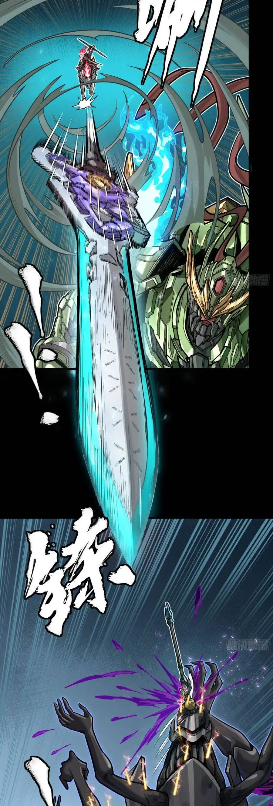 Truyện Tranh Tinh Giáp Hồn Tướng trang 5