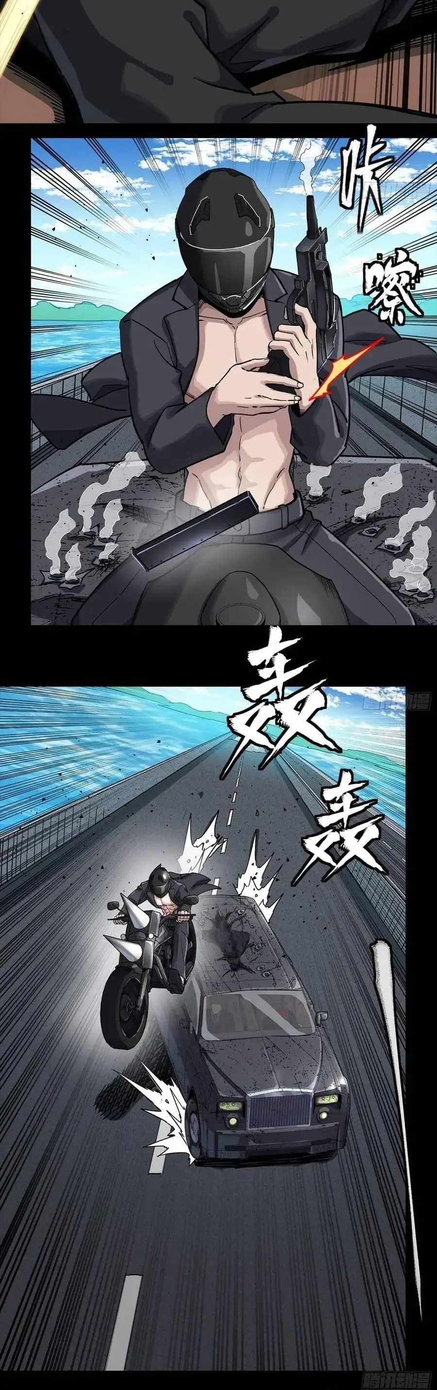 Truyện Tranh Tinh Giáp Hồn Tướng trang 5