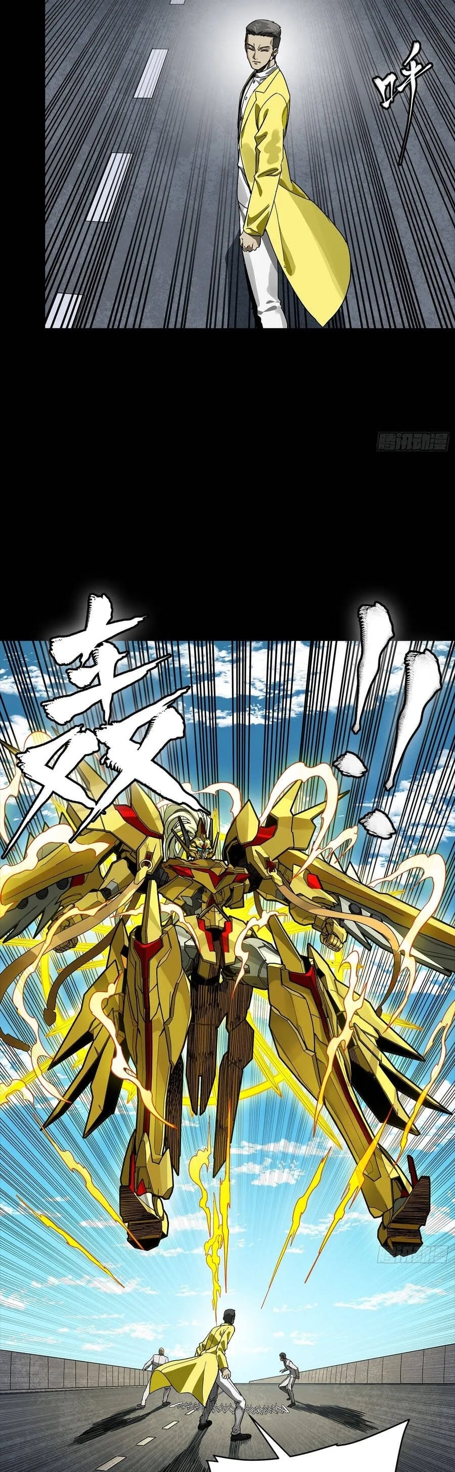 Truyện Tranh Tinh Giáp Hồn Tướng trang 5