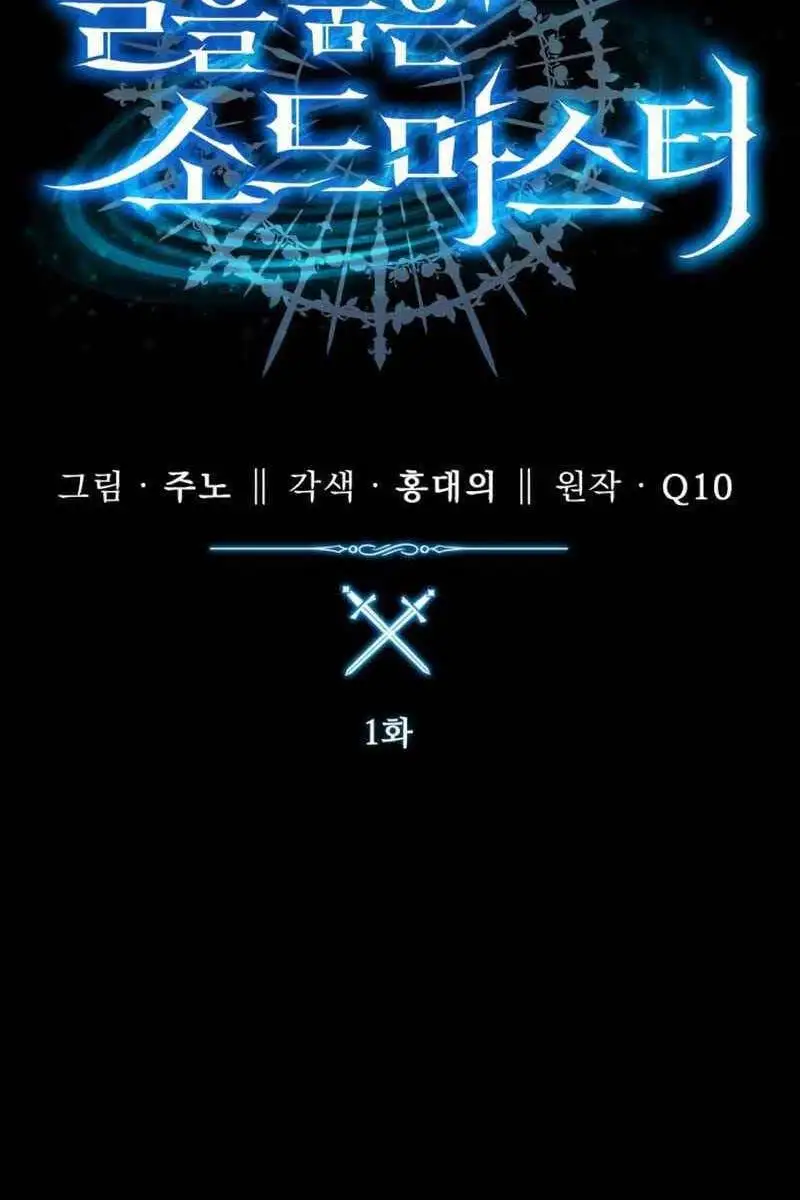 Truyện Tranh Tinh Tú Kiếm Sĩ trang 4