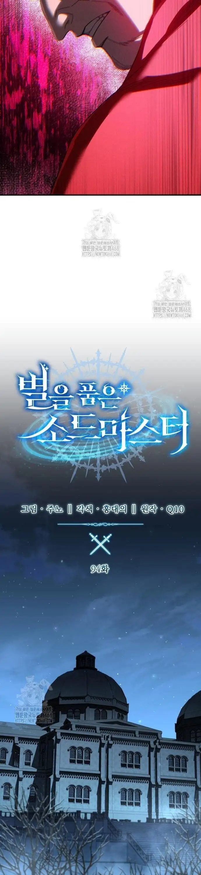 Truyện Tranh Tinh Tú Kiếm Sĩ trang 4