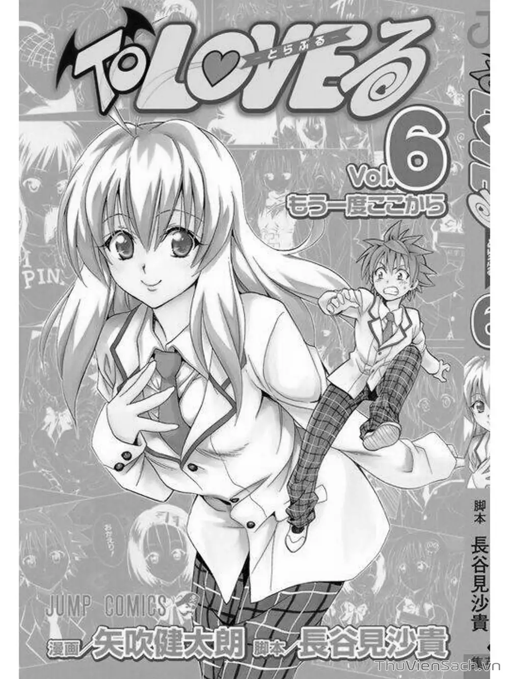 Truyện Tranh Bóng Tối Hoàng Kim - To Love Ru Darkness trang 8