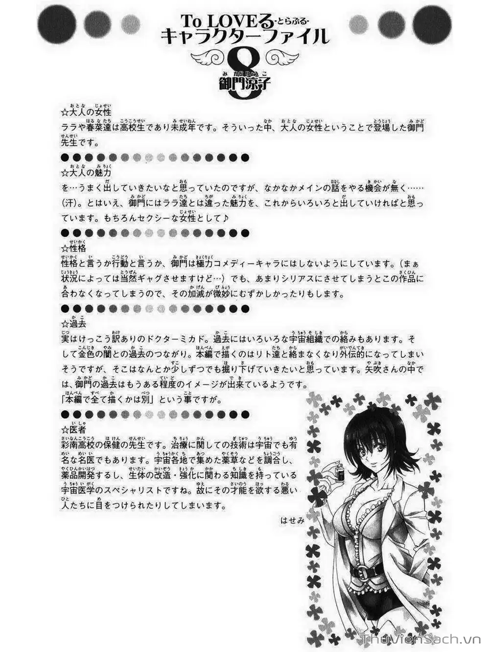 Truyện Tranh Bóng Tối Hoàng Kim - To Love Ru Darkness trang 8