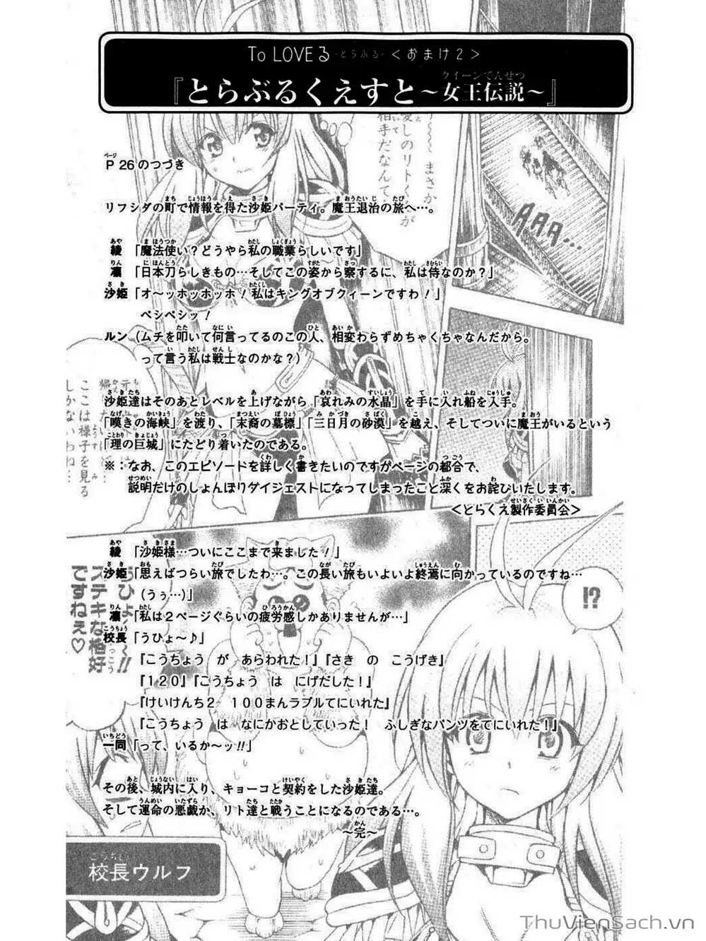 Truyện Tranh Bóng Tối Hoàng Kim - To Love Ru Darkness trang 8