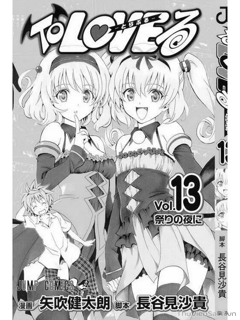 Truyện Tranh Bóng Tối Hoàng Kim - To Love Ru Darkness trang 8