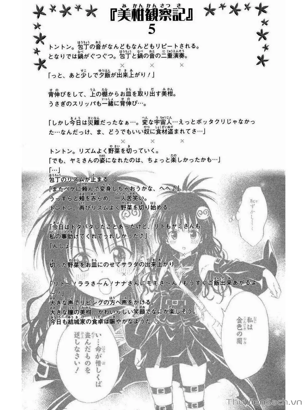 Truyện Tranh Bóng Tối Hoàng Kim - To Love Ru Darkness trang 8