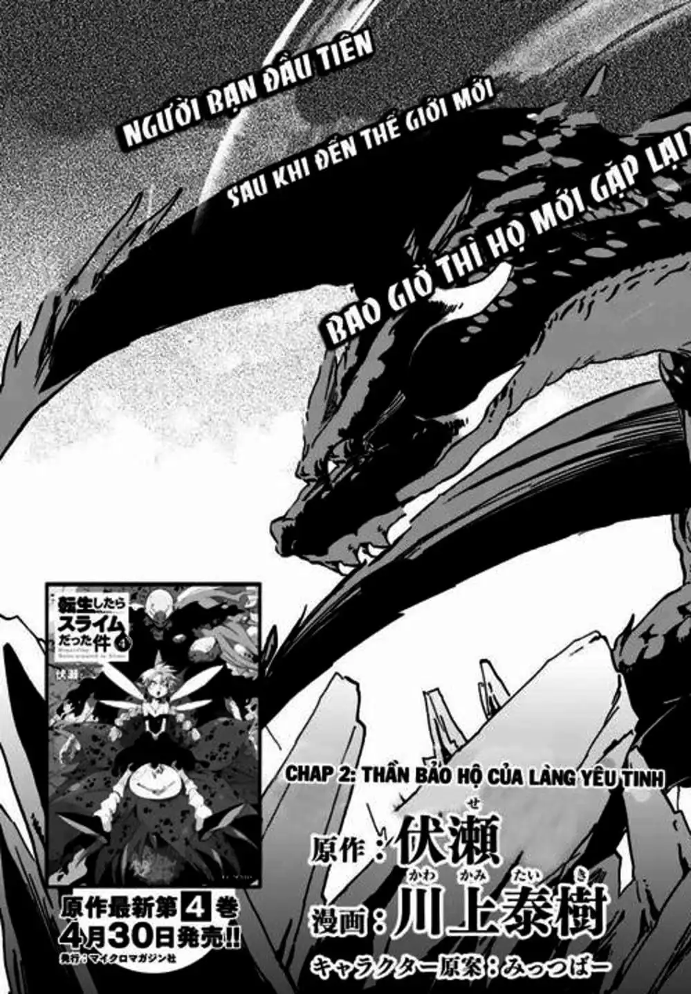 Truyện Tranh Tôi Đã Chuyển Sinh Thành Slime - Tensei Shitara Slime Datta Ken trang 6