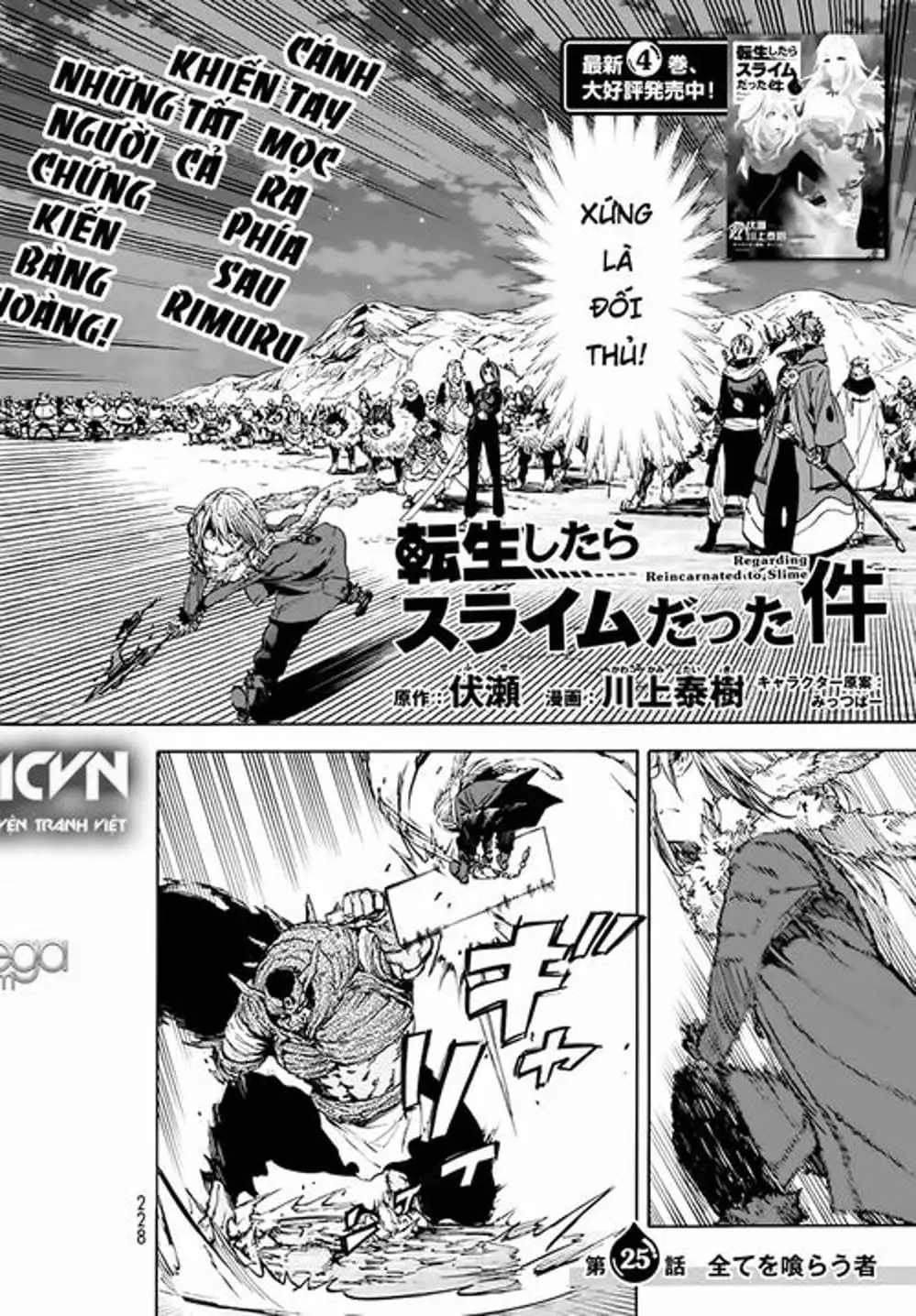 Truyện Tranh Tôi Đã Chuyển Sinh Thành Slime - Tensei Shitara Slime Datta Ken trang 6