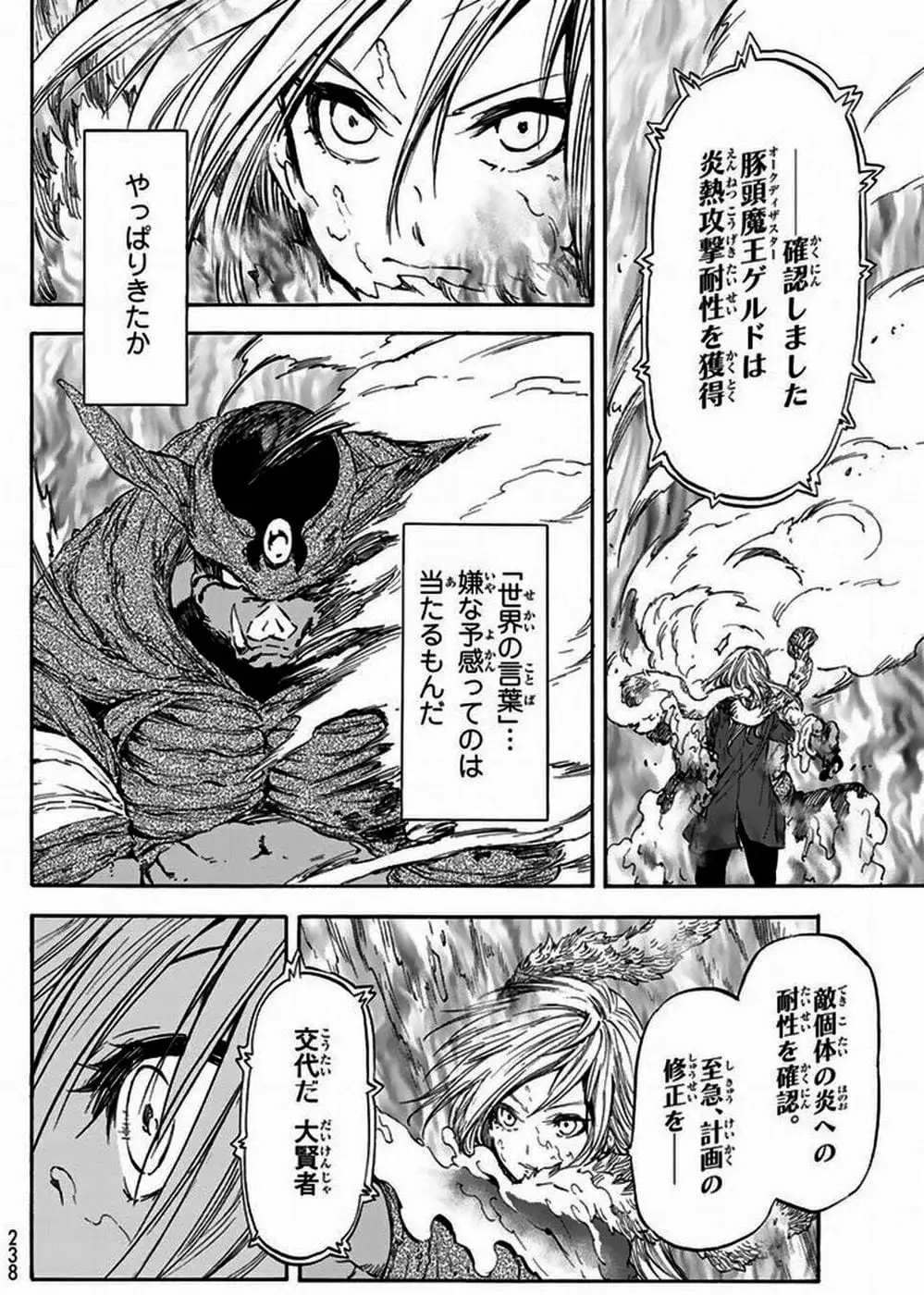 Truyện Tranh Tôi Đã Chuyển Sinh Thành Slime - Tensei Shitara Slime Datta Ken trang 6