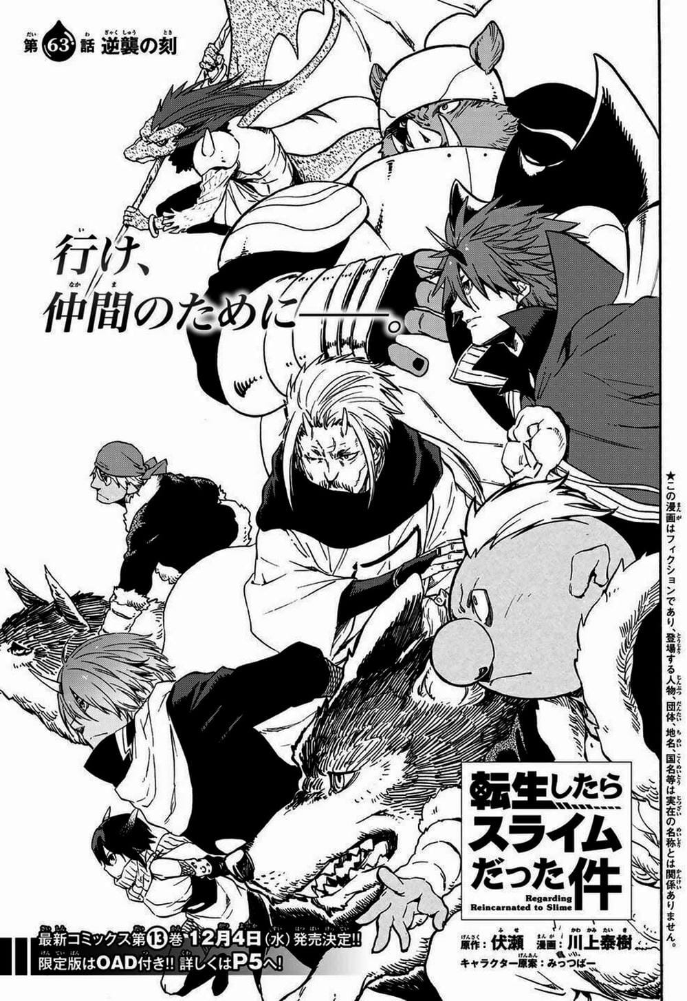 Truyện Tranh Tôi Đã Chuyển Sinh Thành Slime - Tensei Shitara Slime Datta Ken trang 6