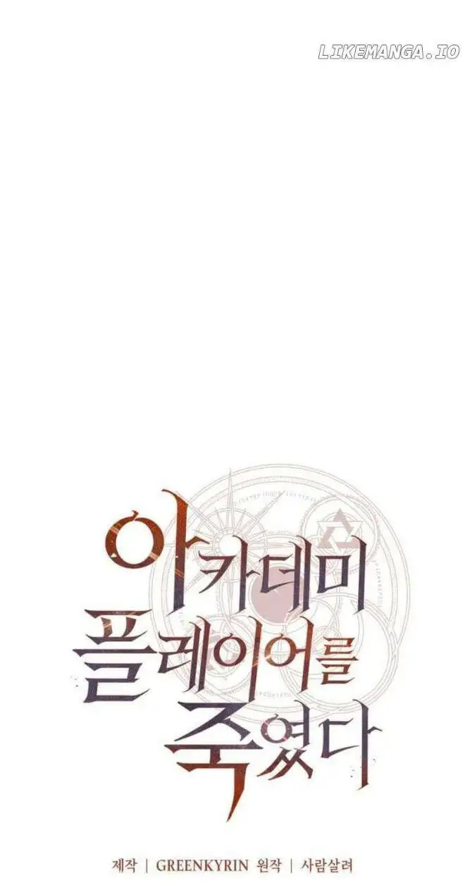 Truyện Tranh Tôi Đã Giết Tuyển Thủ Học Viện - I Killed The Main Player trang 9