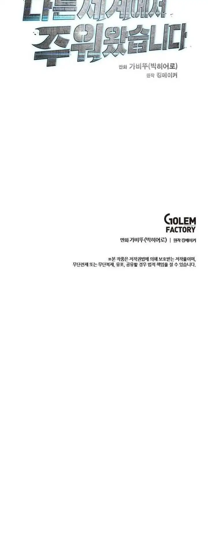 Truyện Tranh Tôi Nhặt Được Điện Thoại Từ Thế Giới Khác trang 9