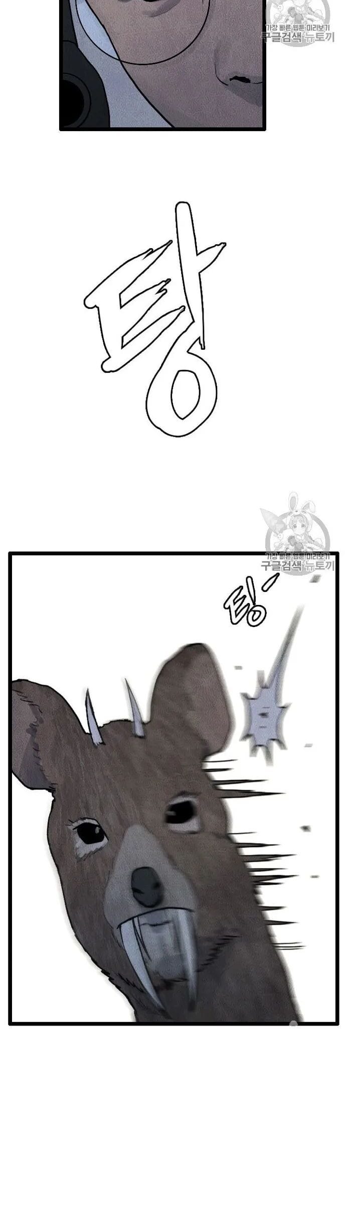 Truyện Tranh Tôi Nhặt Được Điện Thoại Từ Thế Giới Khác trang 9