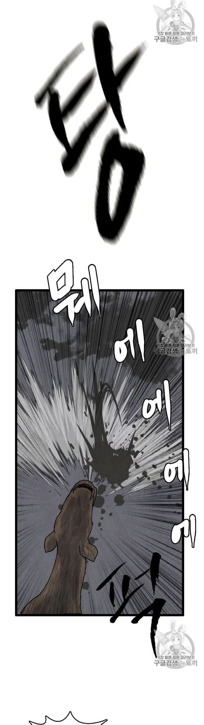 Truyện Tranh Tôi Nhặt Được Điện Thoại Từ Thế Giới Khác trang 9