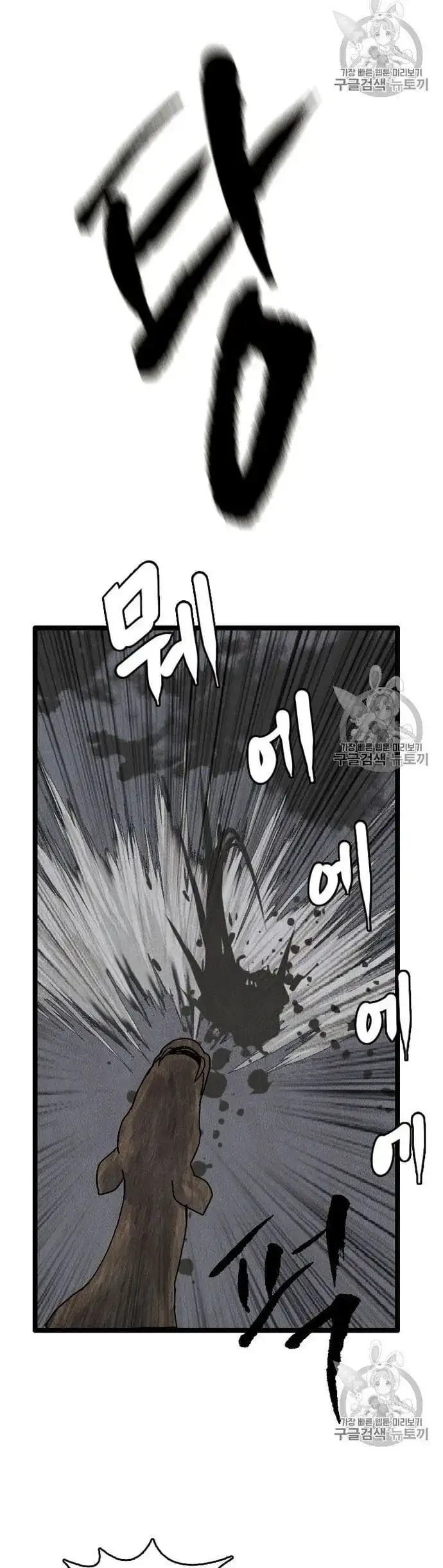 Truyện Tranh Tôi Nhặt Được Điện Thoại Từ Thế Giới Khác trang 9