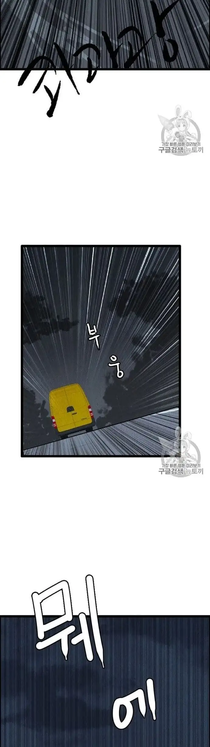 Truyện Tranh Tôi Nhặt Được Điện Thoại Từ Thế Giới Khác trang 9