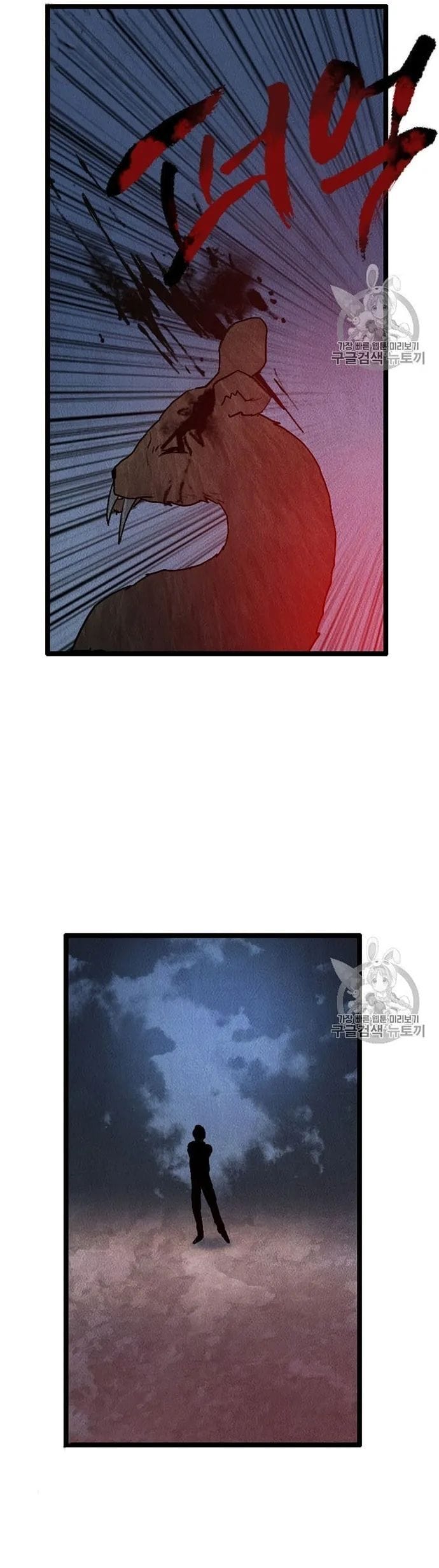 Truyện Tranh Tôi Nhặt Được Điện Thoại Từ Thế Giới Khác trang 9