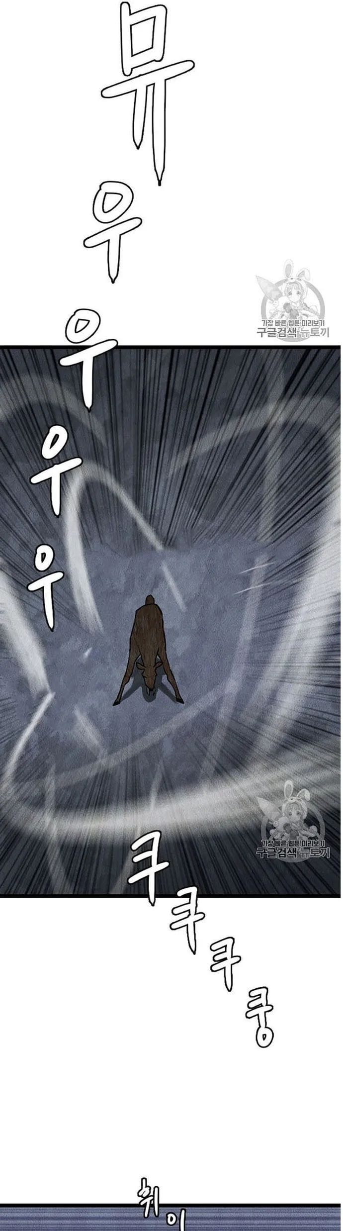 Truyện Tranh Tôi Nhặt Được Điện Thoại Từ Thế Giới Khác trang 9