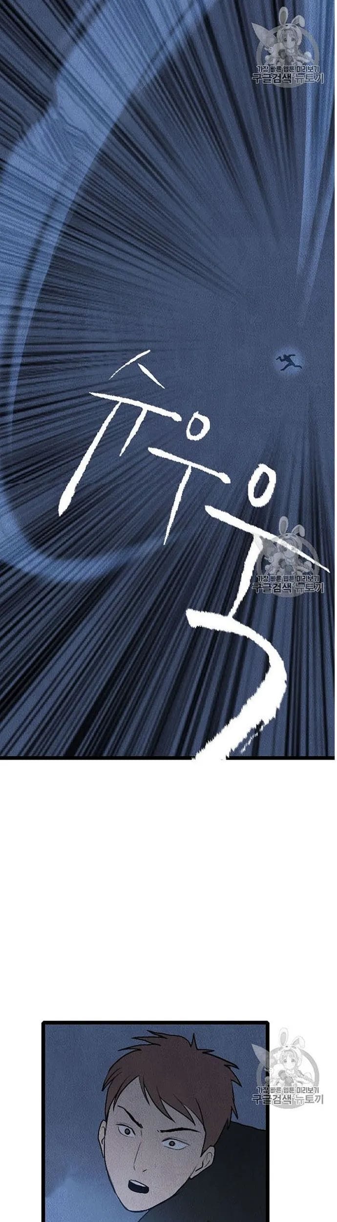 Truyện Tranh Tôi Nhặt Được Điện Thoại Từ Thế Giới Khác trang 9