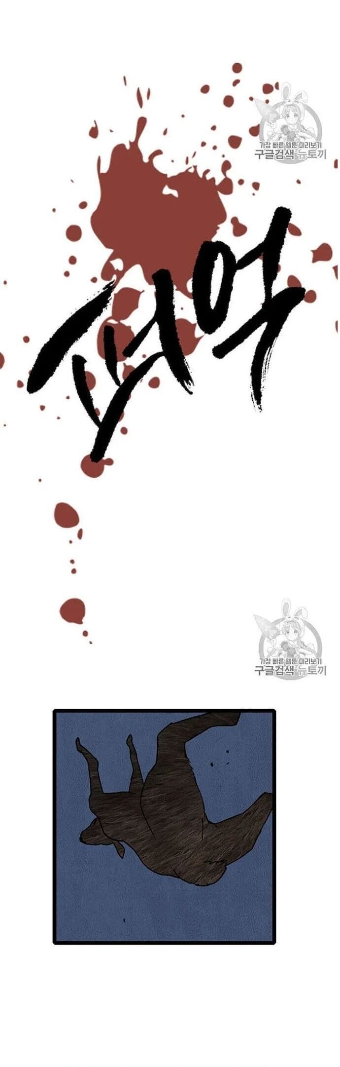 Truyện Tranh Tôi Nhặt Được Điện Thoại Từ Thế Giới Khác trang 9