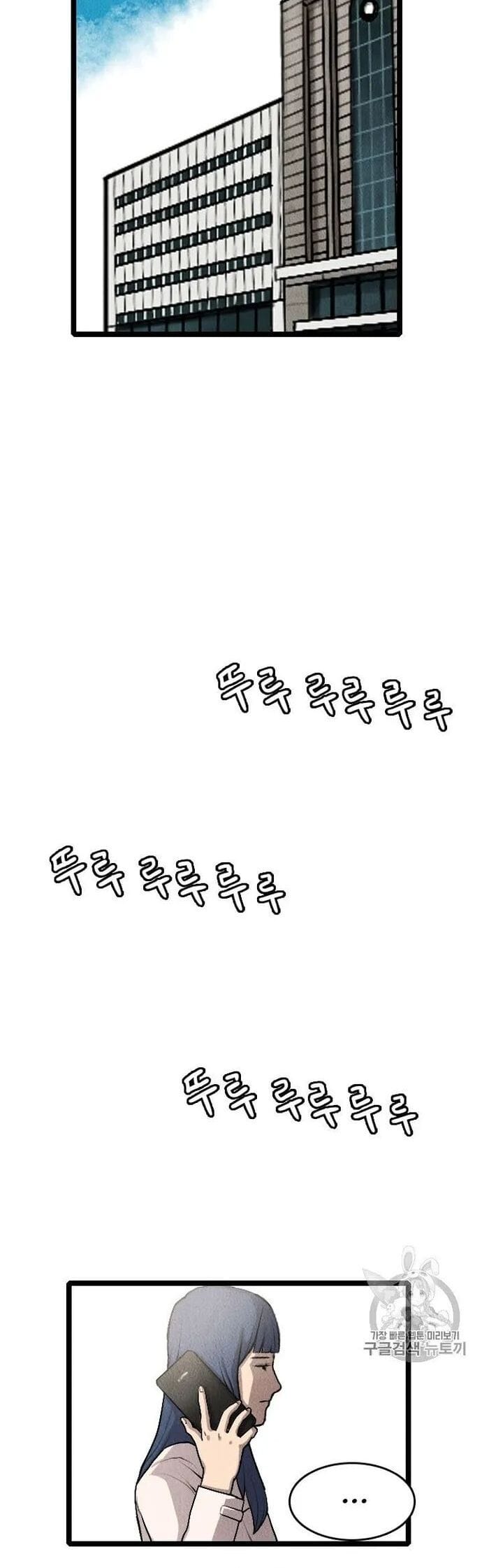 Truyện Tranh Tôi Nhặt Được Điện Thoại Từ Thế Giới Khác trang 9