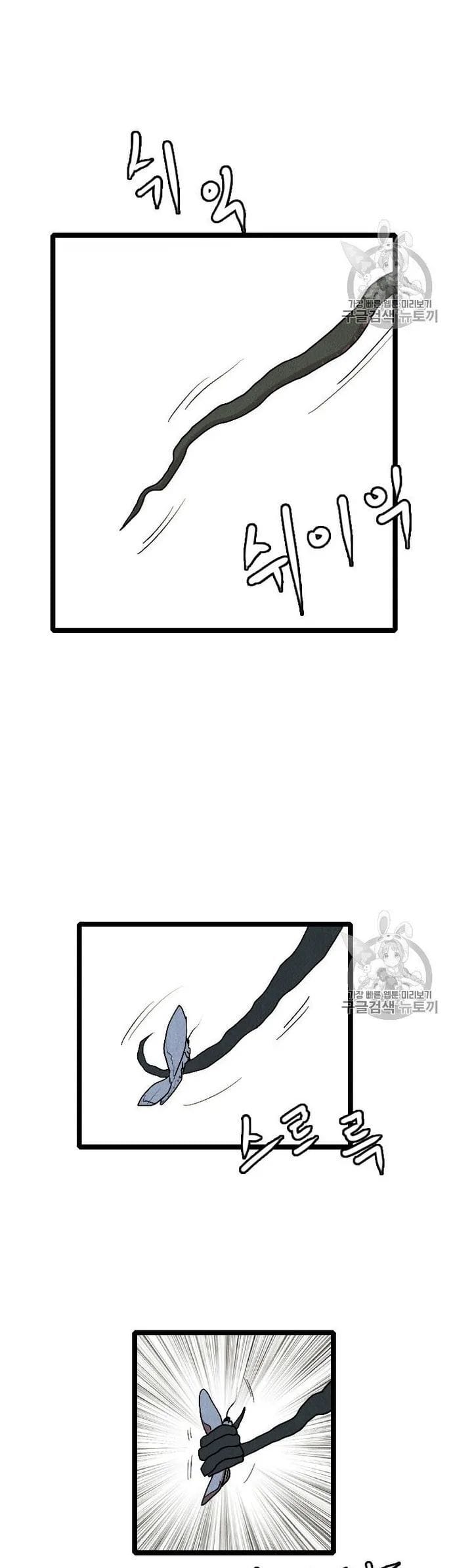 Truyện Tranh Tôi Nhặt Được Điện Thoại Từ Thế Giới Khác trang 9