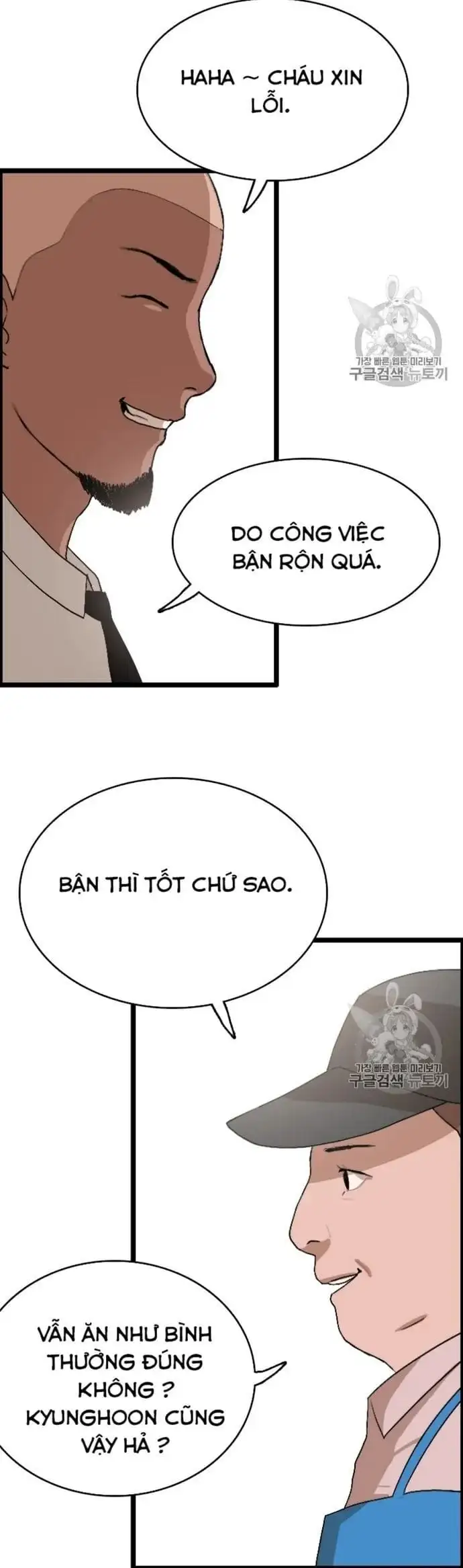 Truyện Tranh Tôi Nhặt Được Điện Thoại Từ Thế Giới Khác trang 9