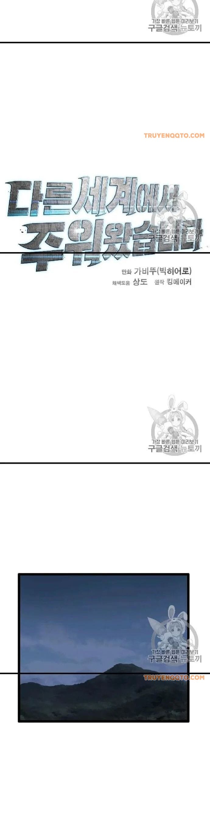 Truyện Tranh Tôi Nhặt Được Điện Thoại Từ Thế Giới Khác trang 9