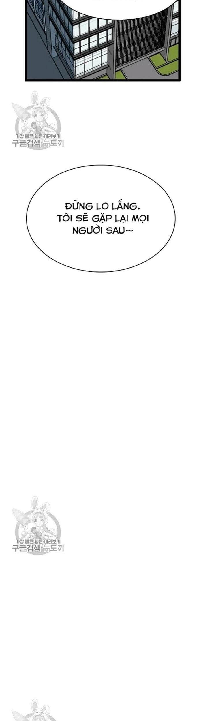 Truyện Tranh Tôi Nhặt Được Điện Thoại Từ Thế Giới Khác trang 9