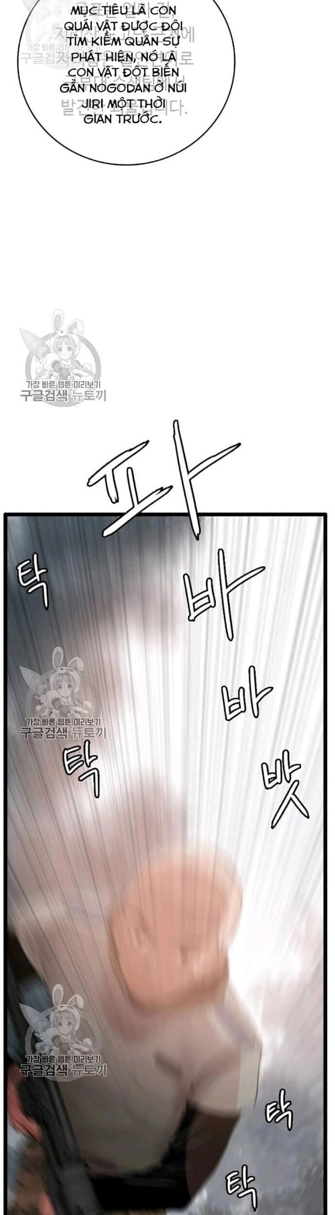 Truyện Tranh Tôi Nhặt Được Điện Thoại Từ Thế Giới Khác trang 9