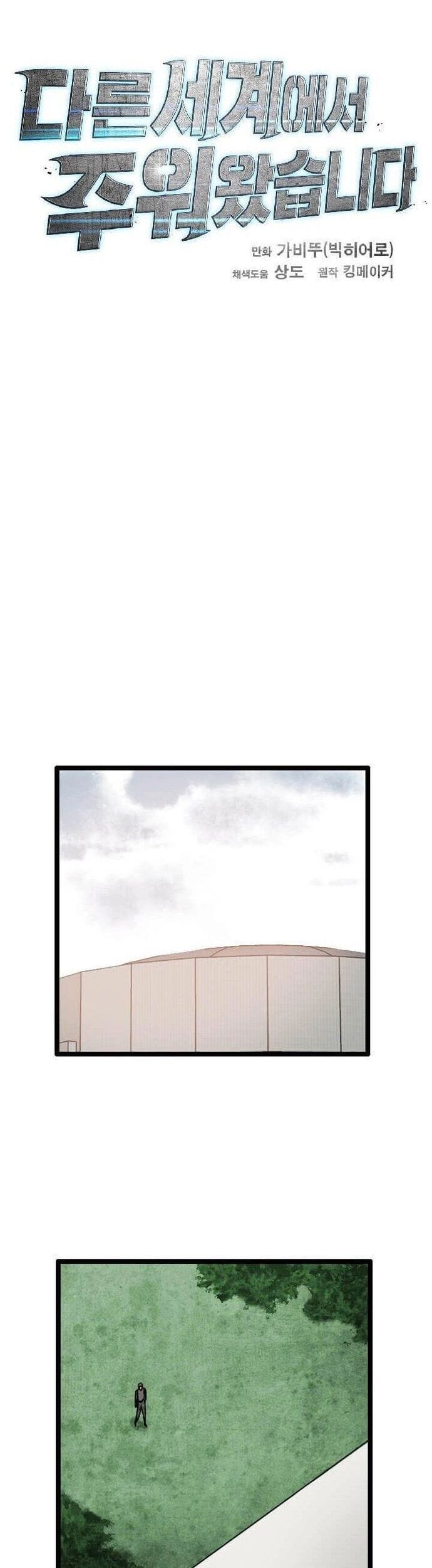 Truyện Tranh Tôi Nhặt Được Điện Thoại Từ Thế Giới Khác trang 9