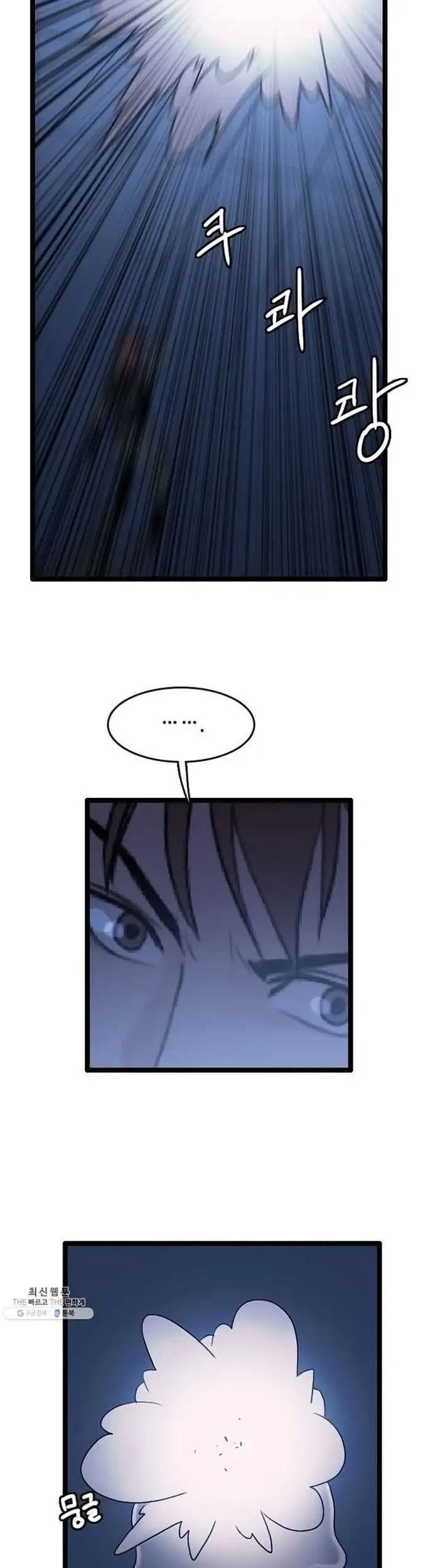 Truyện Tranh Tôi Nhặt Được Điện Thoại Từ Thế Giới Khác trang 9