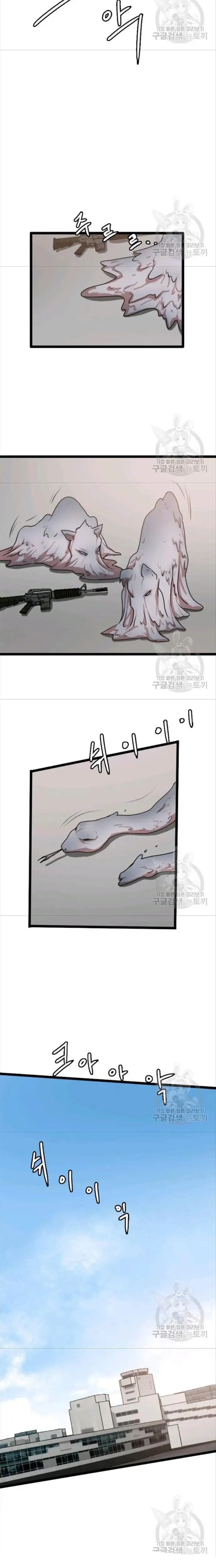 Truyện Tranh Tôi Nhặt Được Điện Thoại Từ Thế Giới Khác trang 9